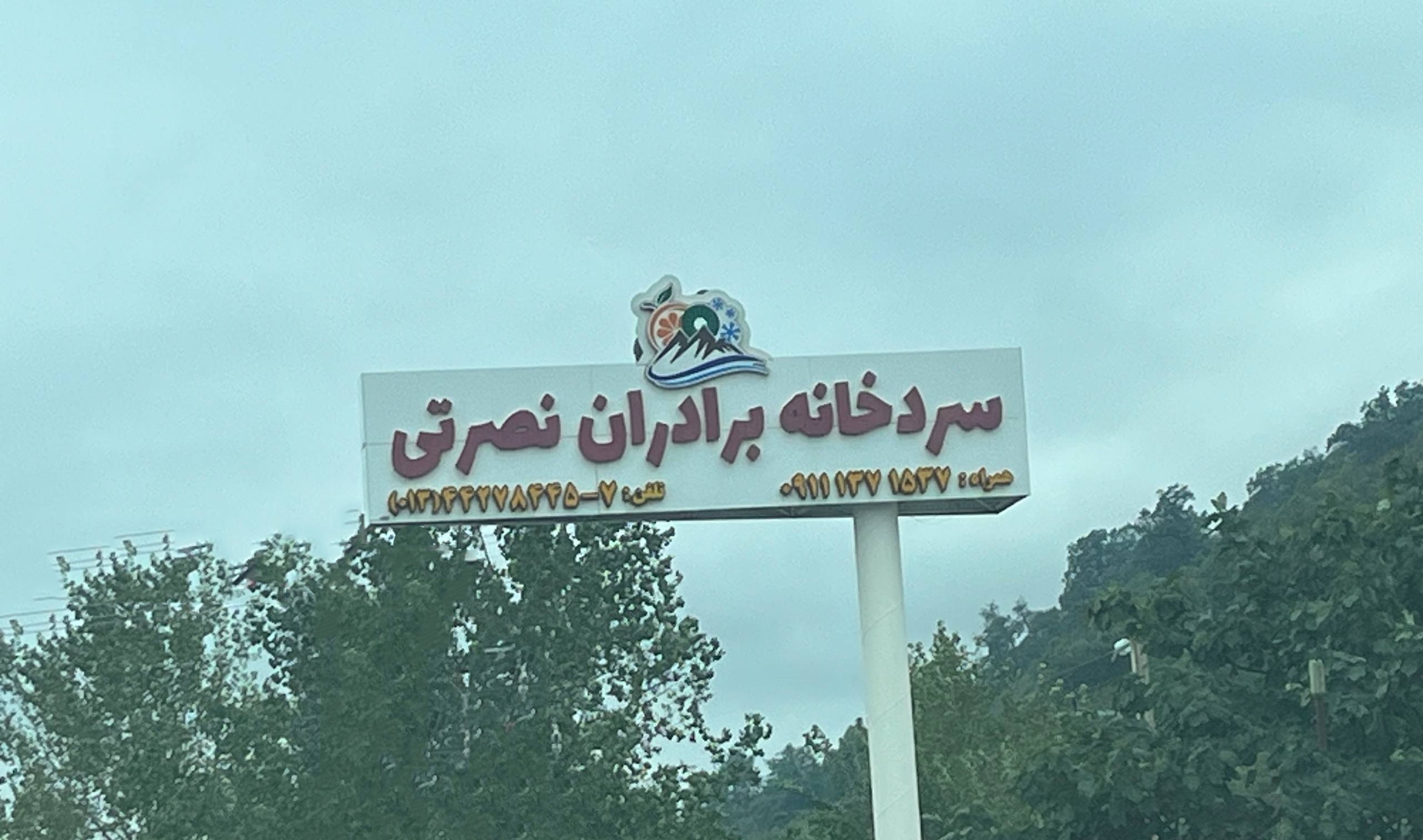 nosrati-cu
